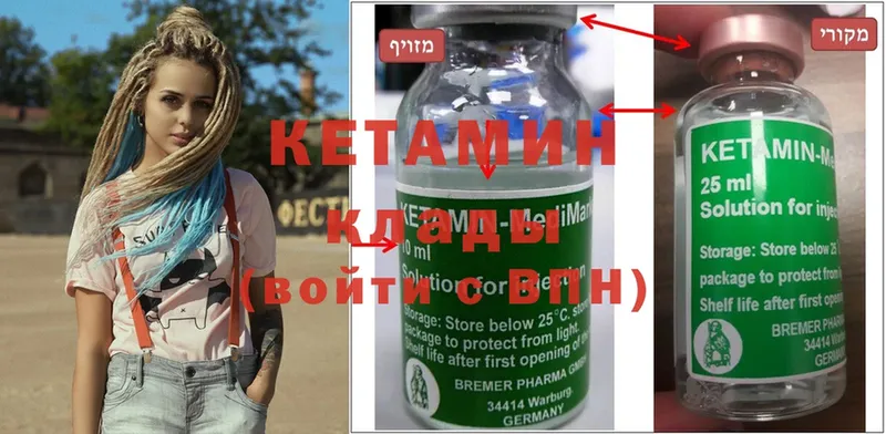 Кетамин ketamine  Карпинск 